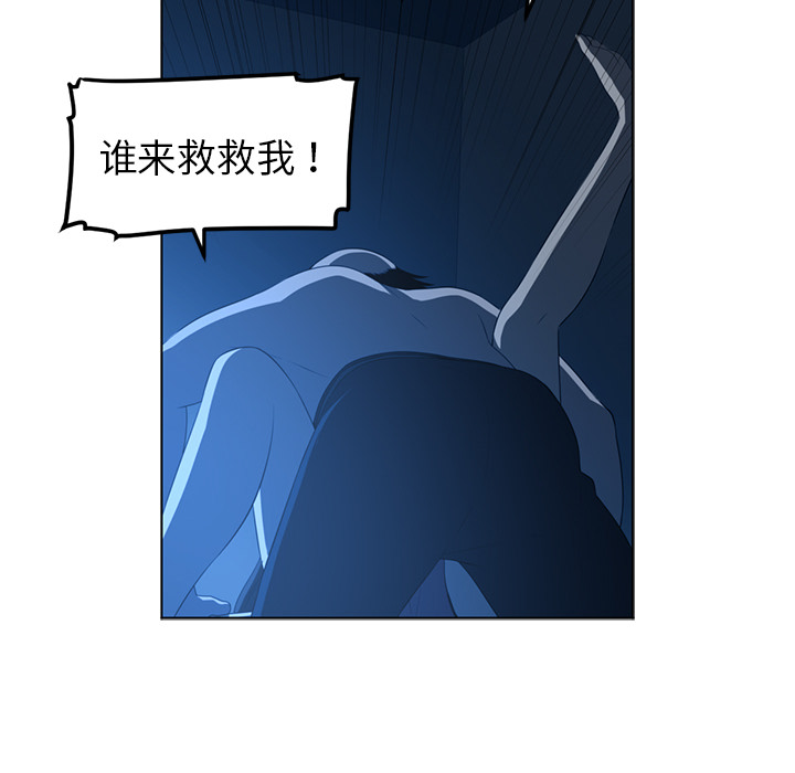 Happening 第 45 章 第63页