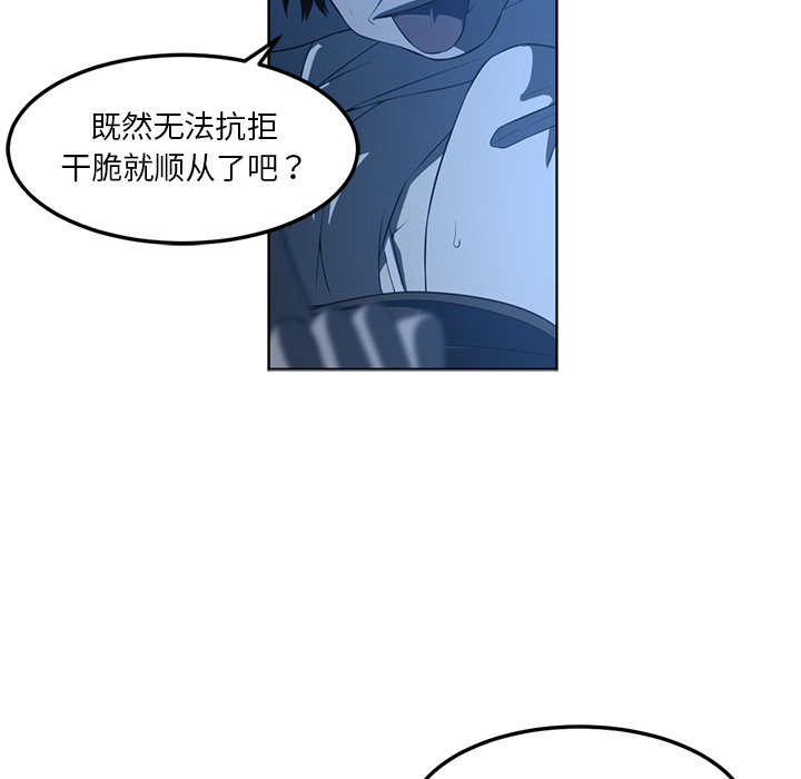 Happening 第 45 章 第66页