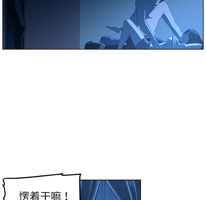 Happening 第 45 章 第80页