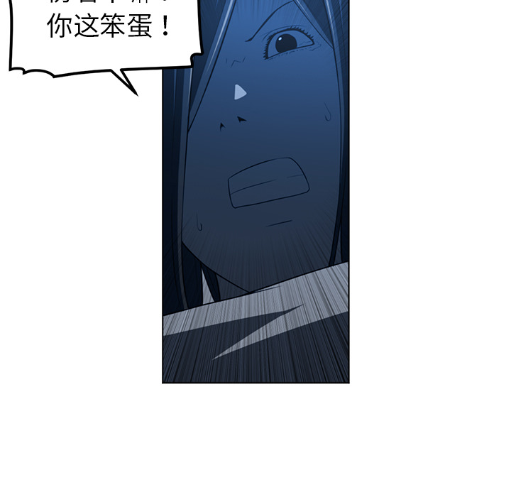 Happening 第 45 章 第81页