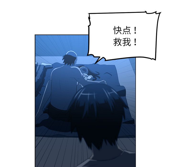 Happening 第 45 章 第82页