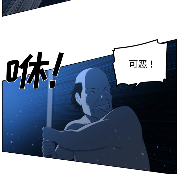 Happening 第 45 章 第86页