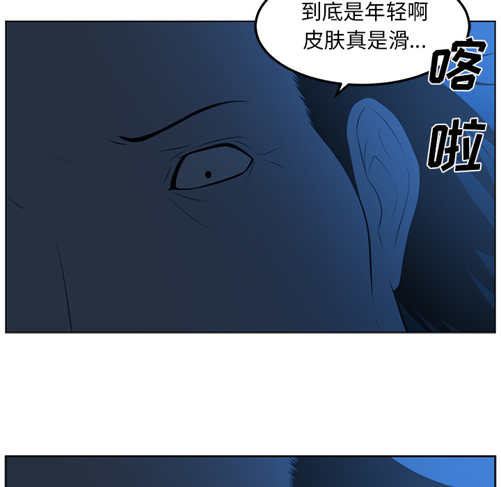 Happening 第 45 章 第67页