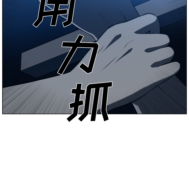 Happening 第 45 章 第90页