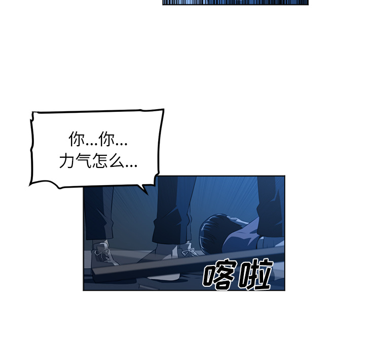 Happening 第 45 章 第92页