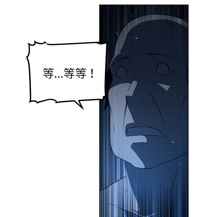 Happening 第 45 章 第91页