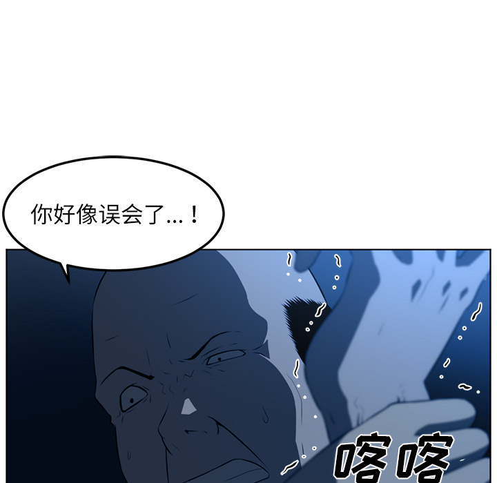 Happening 第 45 章 第94页