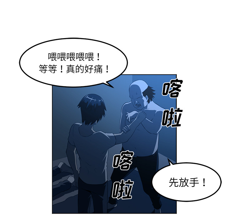 Happening 第 45 章 第93页