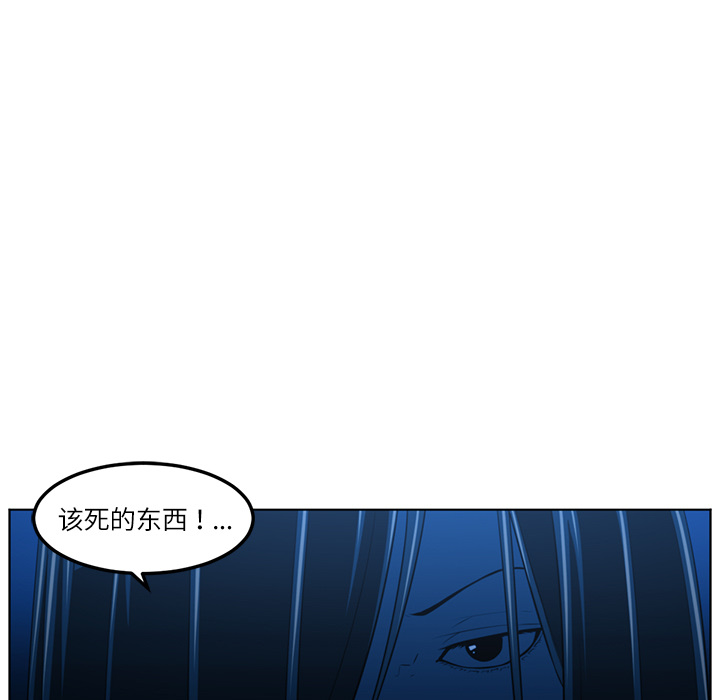 Happening 第 45 章 第96页