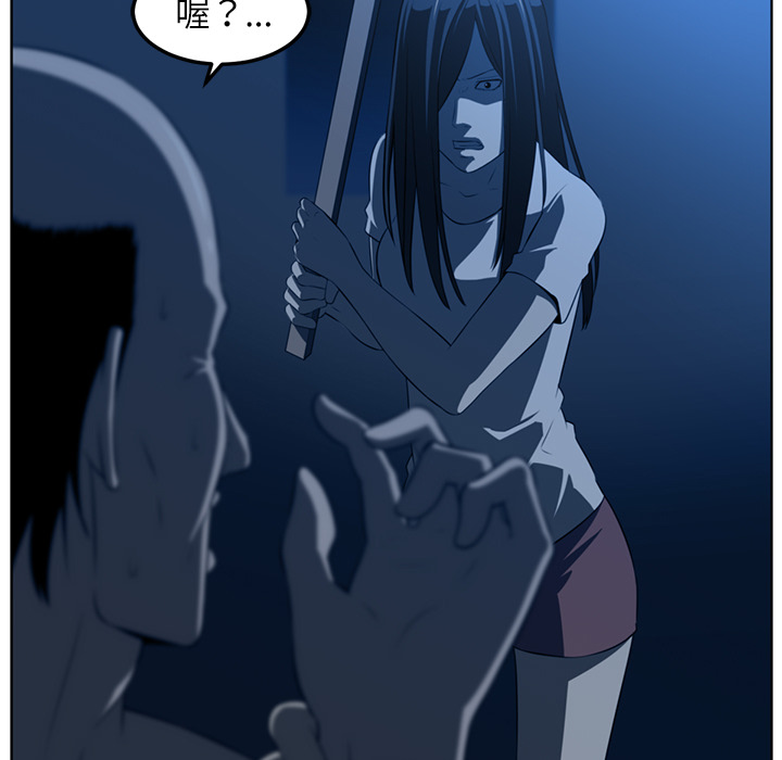 Happening 第 45 章 第98页