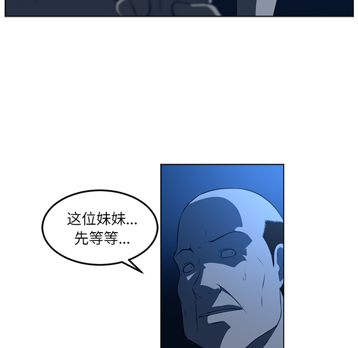 Happening 第 45 章 第99页