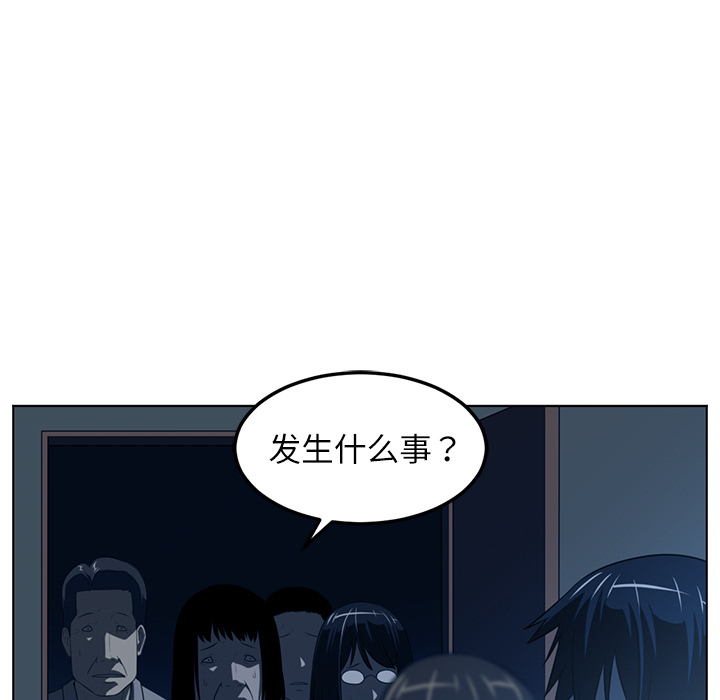 Happening 第 45 章 第124页