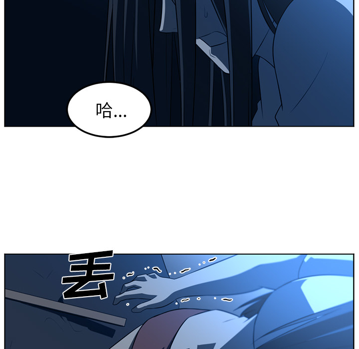Happening 第 45 章 第111页