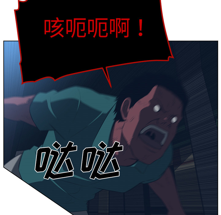 Happening 第 45 章 第19页