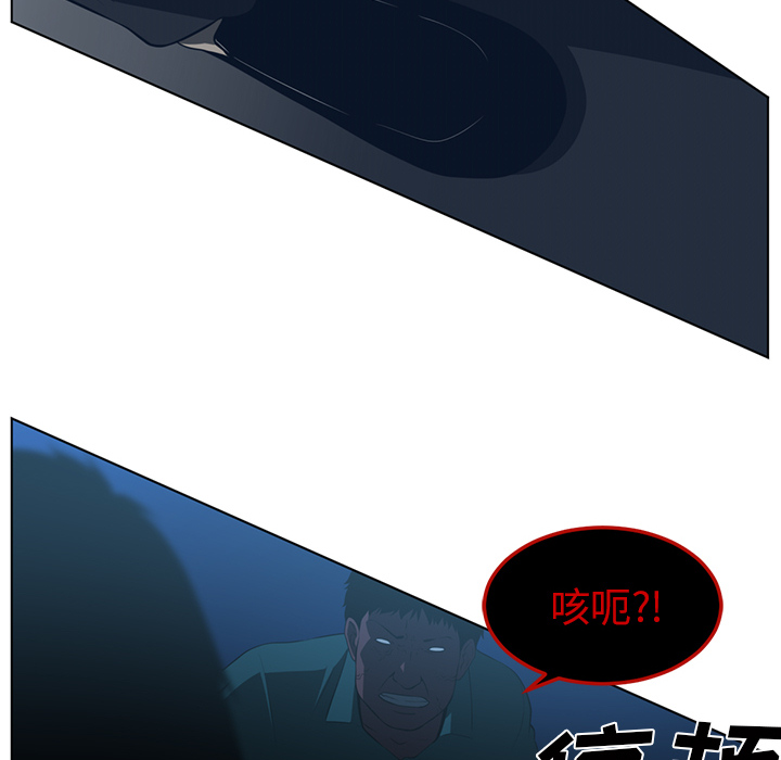 Happening 第 45 章 第21页