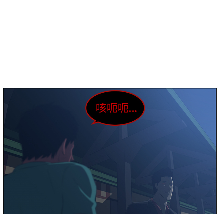 Happening 第 45 章 第26页