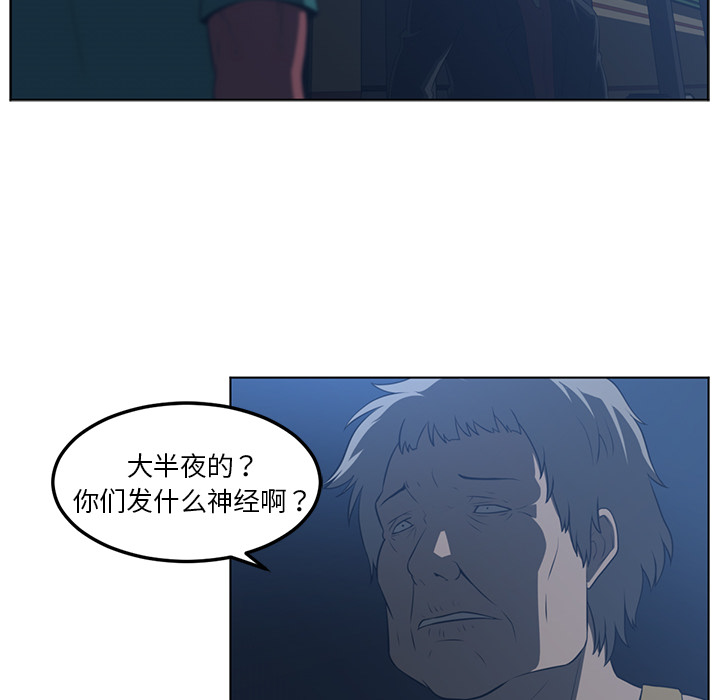 Happening 第 45 章 第27页