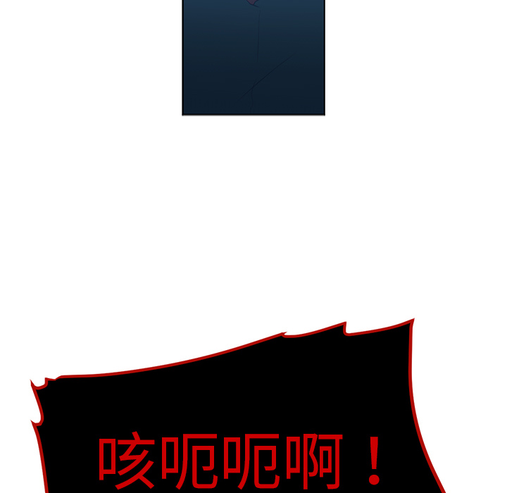 Happening 第 45 章 第29页