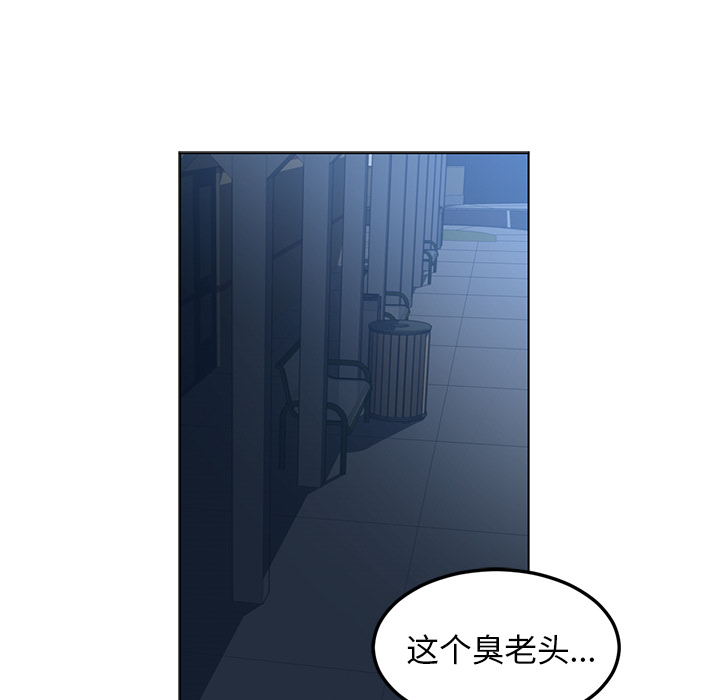 Happening 第 45 章 第7页