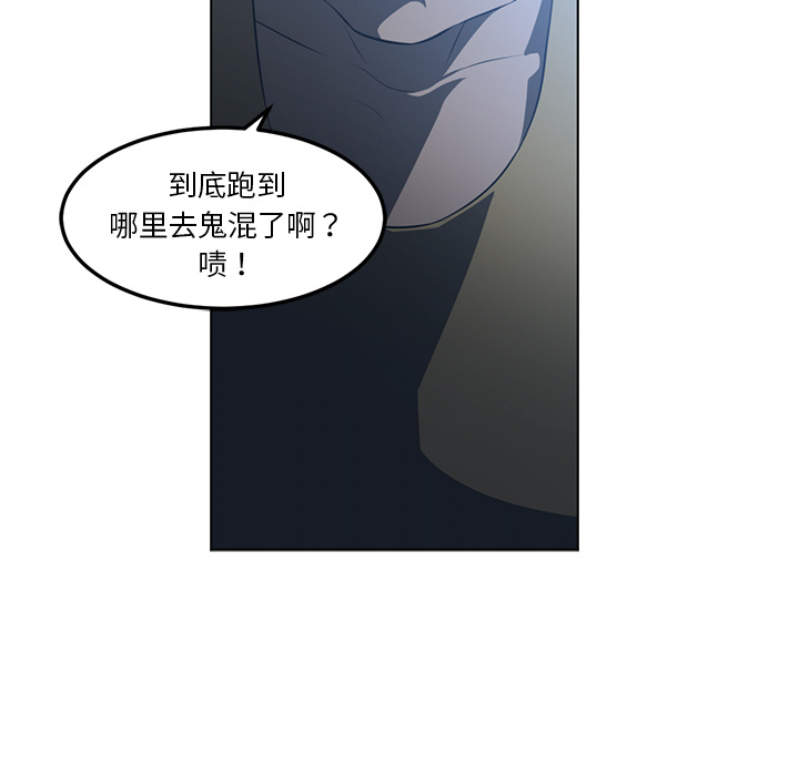 Happening 第 45 章 第9页