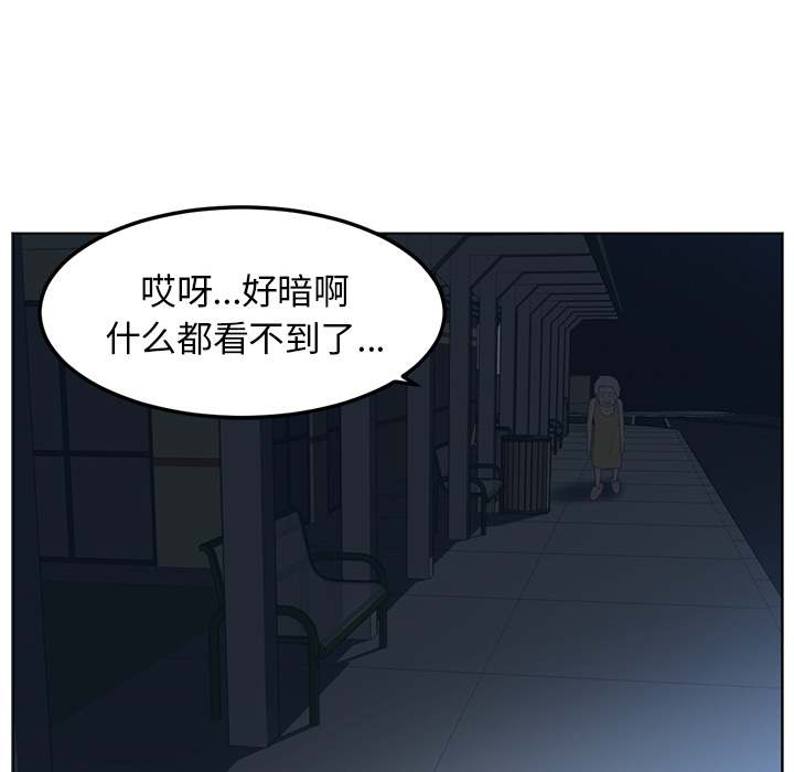Happening 第 45 章 第10页