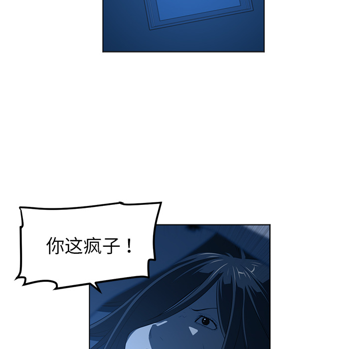 Happening 第 45 章 第57页