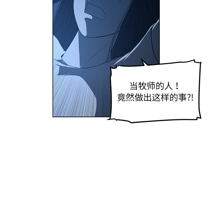 Happening 第 45 章 第58页