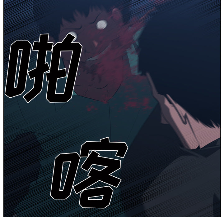 Happening 第 45 章 第32页