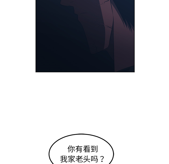 Happening 第 45 章 第39页