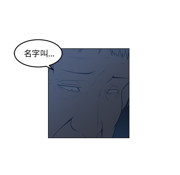 Happening 第 45 章 第41页