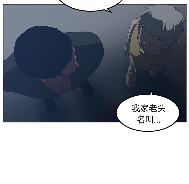 Happening 第 45 章 第40页