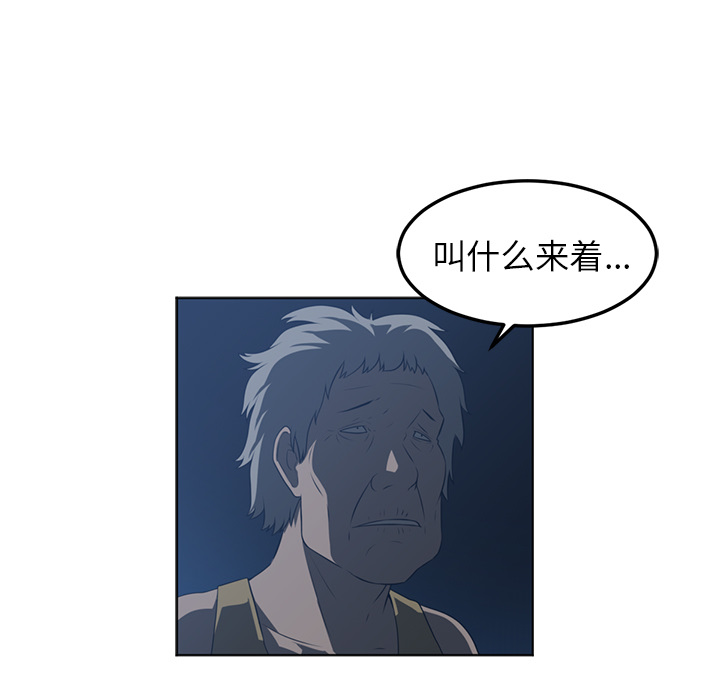 Happening 第 45 章 第43页