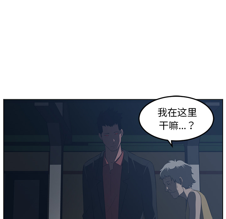 Happening 第 45 章 第44页