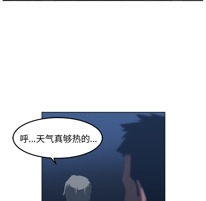 Happening 第 45 章 第47页