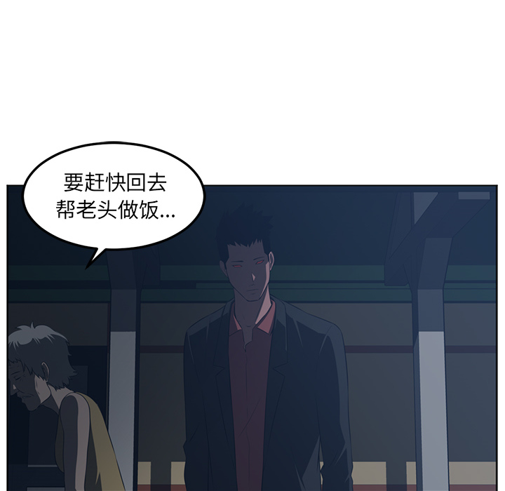 Happening 第 45 章 第46页