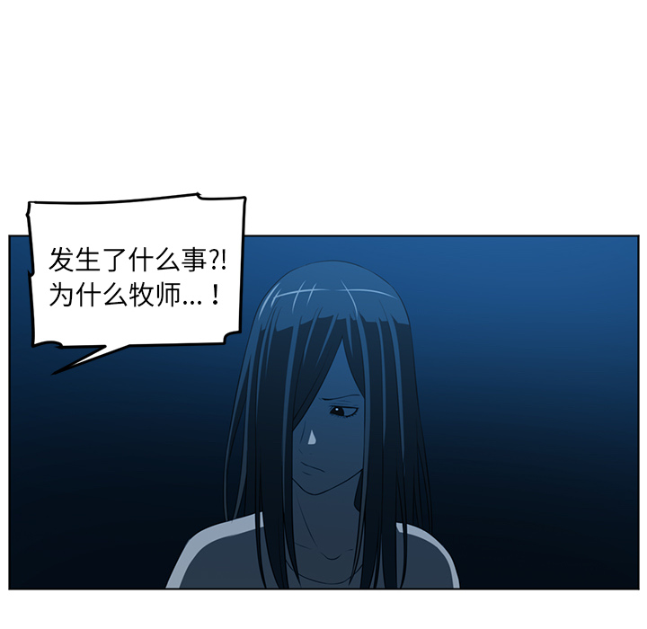 Happening 第 46 章 第12页