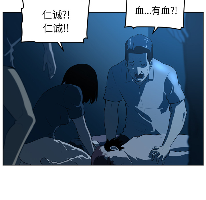 Happening 第 46 章 第11页