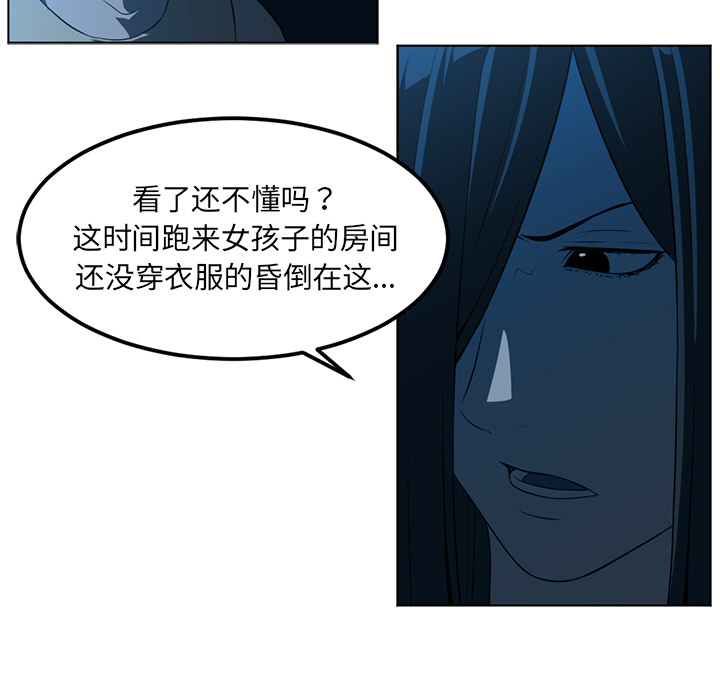 Happening 第 46 章 第14页