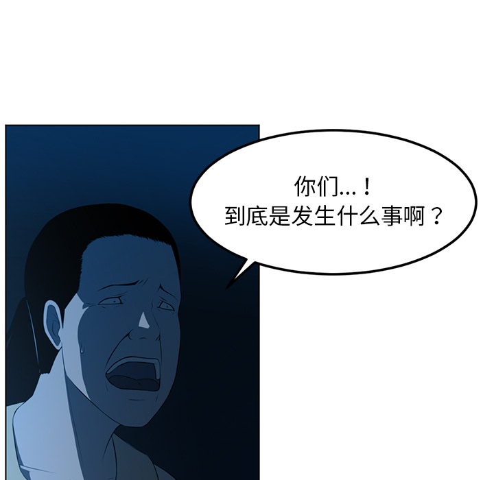 Happening 第 46 章 第13页