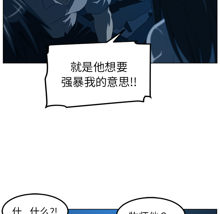 Happening 第 46 章 第16页