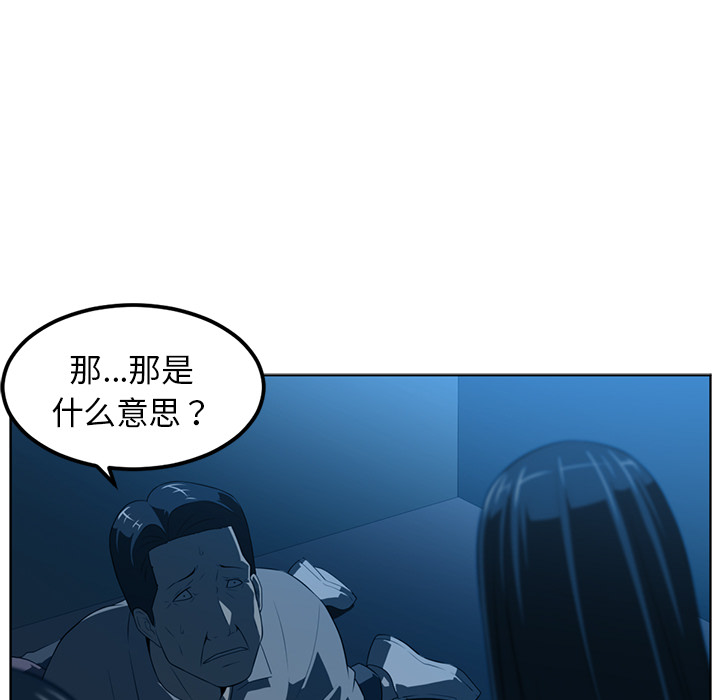 Happening 第 46 章 第15页