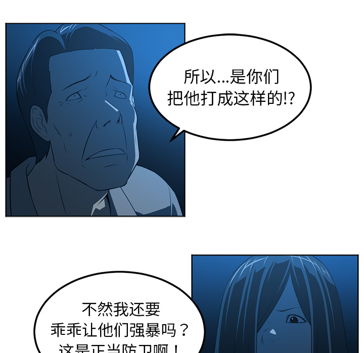 Happening 第 46 章 第18页