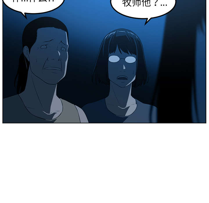 Happening 第 46 章 第17页