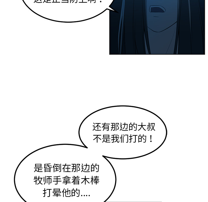 Happening 第 46 章 第19页