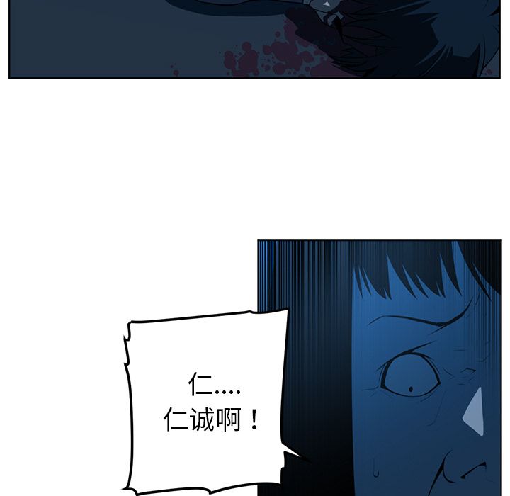 Happening 第 46 章 第7页