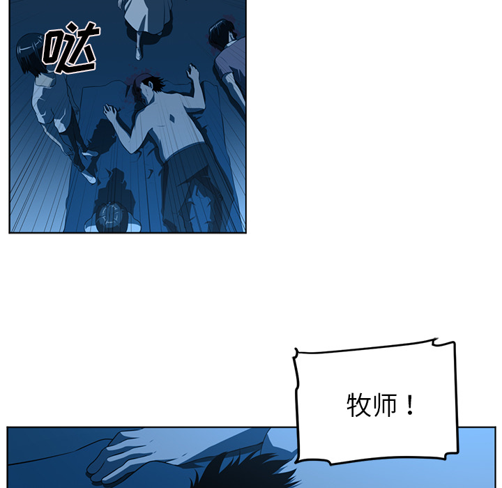 Happening 第 46 章 第9页