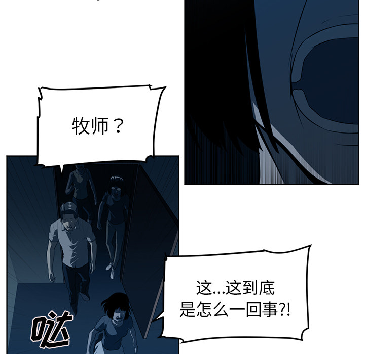 Happening 第 46 章 第8页