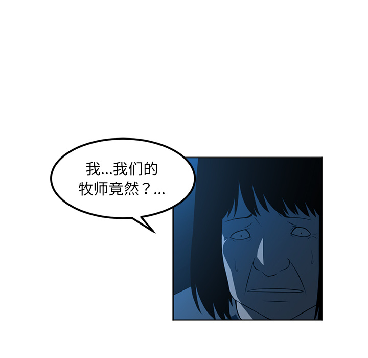 Happening 第 46 章 第21页