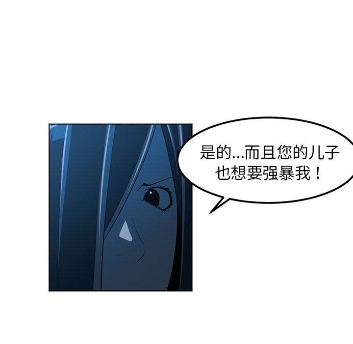 Happening 第 46 章 第22页