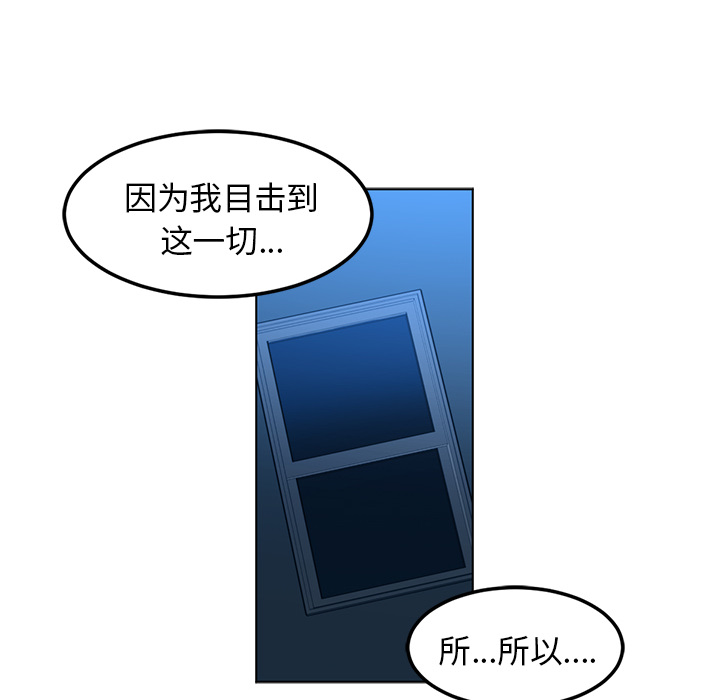 Happening 第 46 章 第40页
